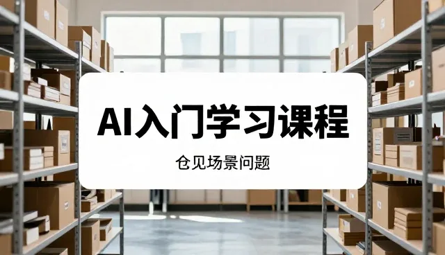 技术咨询中的性能优化与适用场景解析